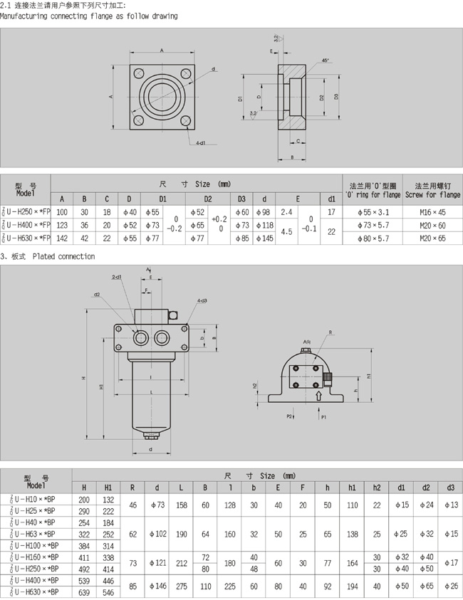 壓力管路過(guò)濾器 壓力管路過(guò)濾器